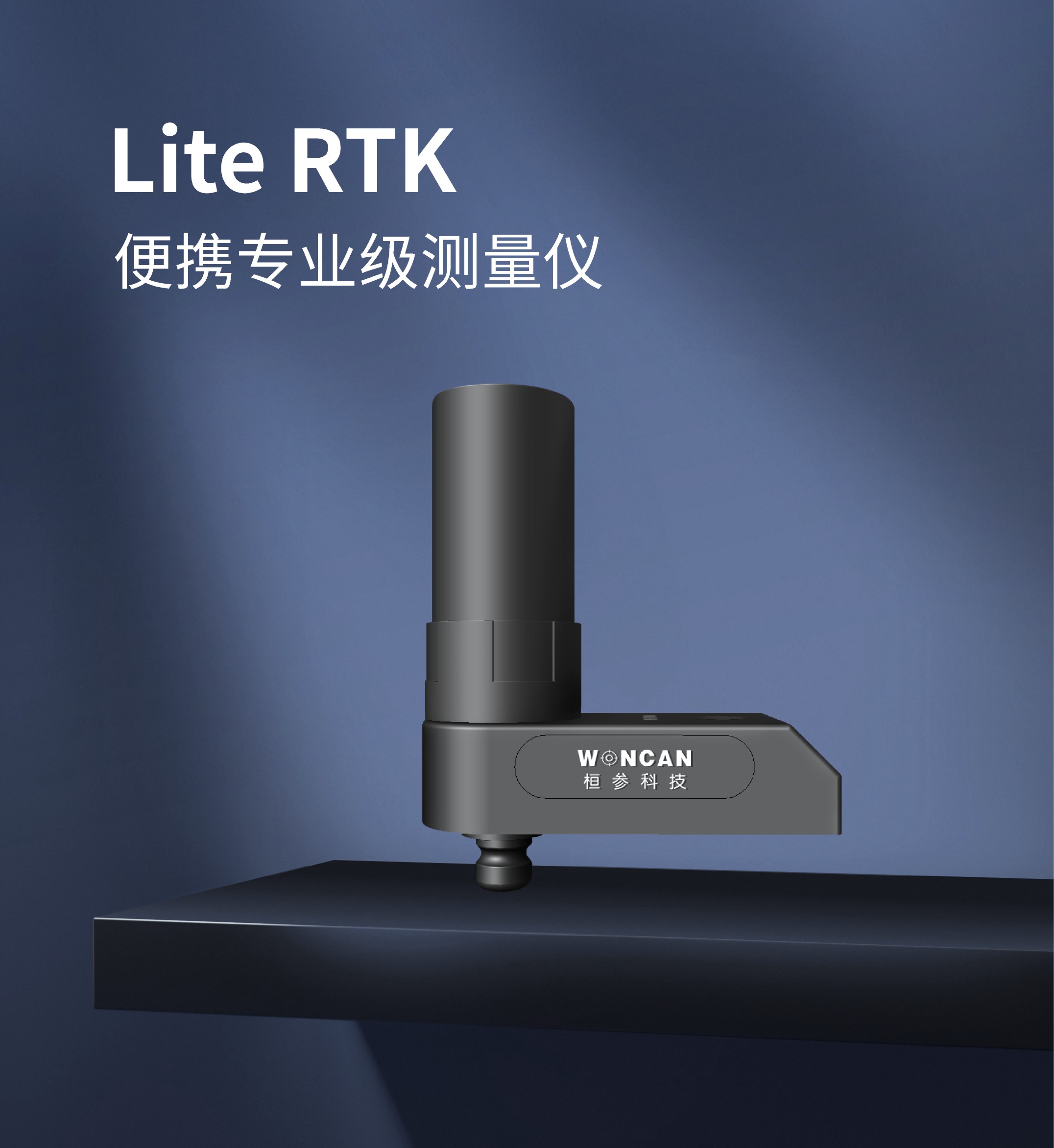 Lite RTK(WHand)